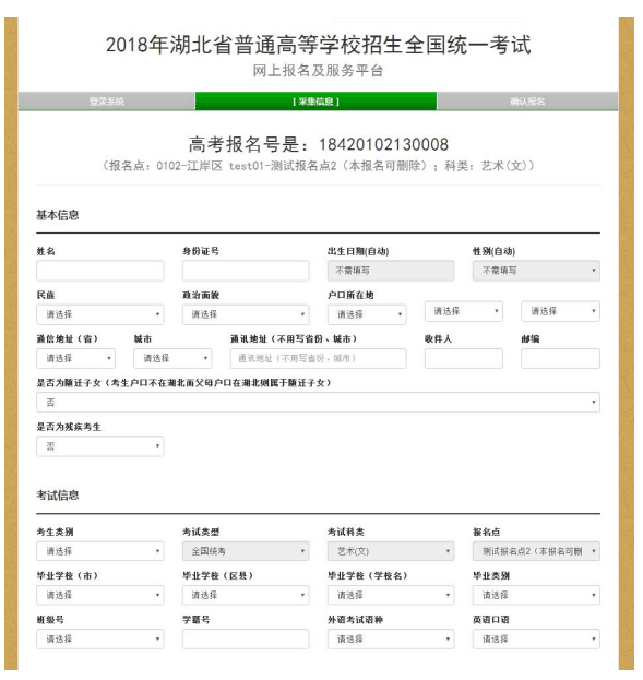 思乐学老师手把手教你填写艺术类高考报名表