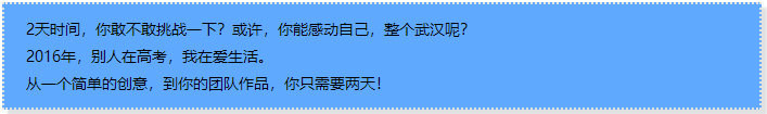 《生活，你好！》高考日创意命题拍摄，等你来！