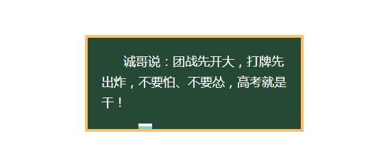 战斗吧！为了梦想！加油！