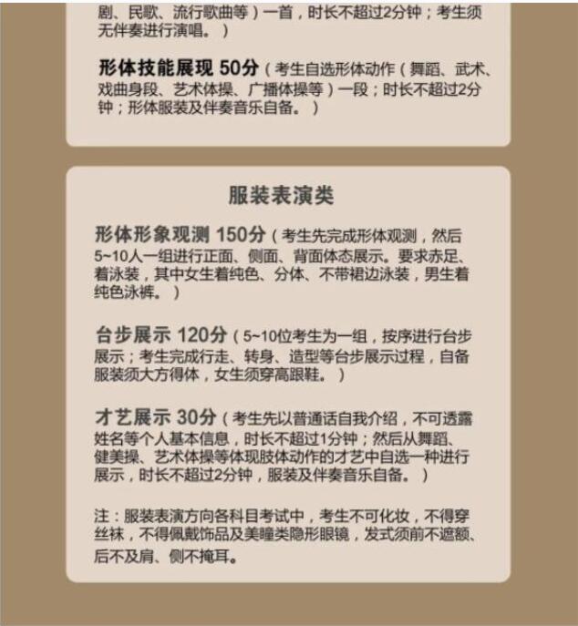 武汉思乐学艺术学校2023年招生简章