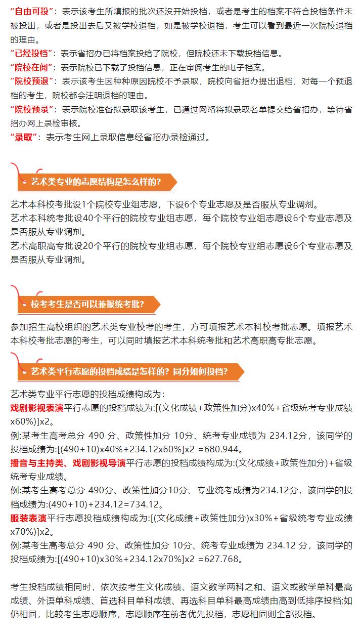 高三毕业生请关注！武汉思乐学传媒艺术学校2024年高考志愿填报指导大会即将举行！